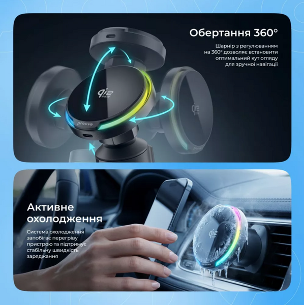 Магнітний автотримач Proove Spark Qi2.2 25W з активним охолодженням, бездротовою зарядкою та RGB-підсвіткою 00710 фото
