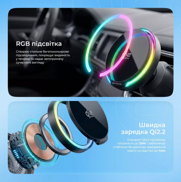 Магнітний автотримач Proove Spark Qi2.2 25W з активним охолодженням, бездротовою зарядкою та RGB-підсвіткою 00710 фото
