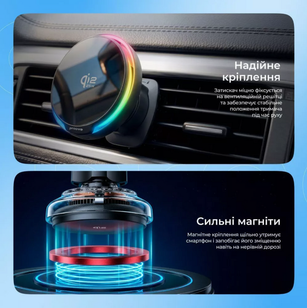 Магнітний автотримач Proove Spark Qi2.2 25W з активним охолодженням, бездротовою зарядкою та RGB-підсвіткою 00710 фото