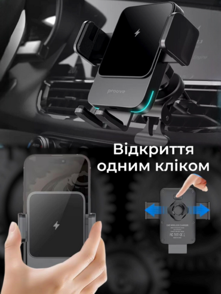 Автотримач Proove Sonic 15W з бездротовою зарядкою Qi SKU-10137 фото