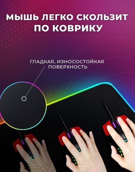 RGB коврик 80х30 см для мишки та клавіатури ws048 фото