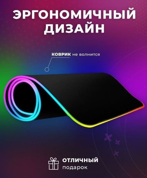RGB коврик 80х30 см для мишки та клавіатури ws048 фото
