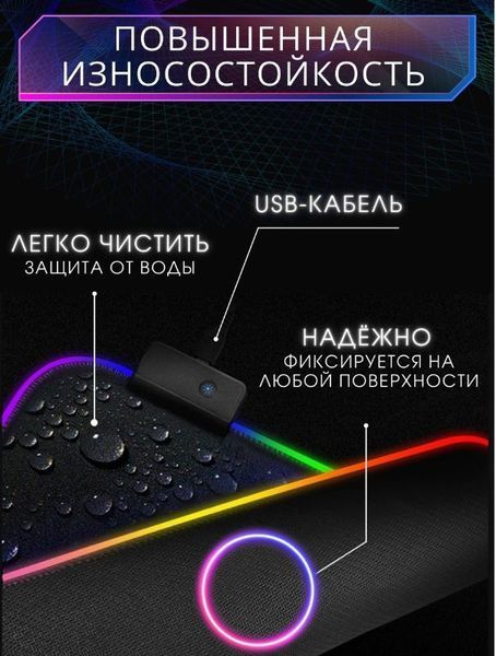 RGB коврик 35х25 см для мишки та клавіатури ws049 фото