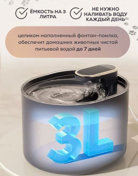 Автоматична напувалка фонтан 3л з фільтром для тварин ws057 фото