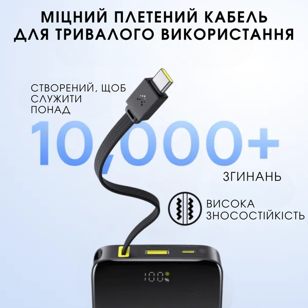 Внешний аккумулятор, повербанк Baseus EnerFill Bipow2 Pro 10000mAh 22.5W со встроенным кабелем и быстрой зарядкой 0367 фото
