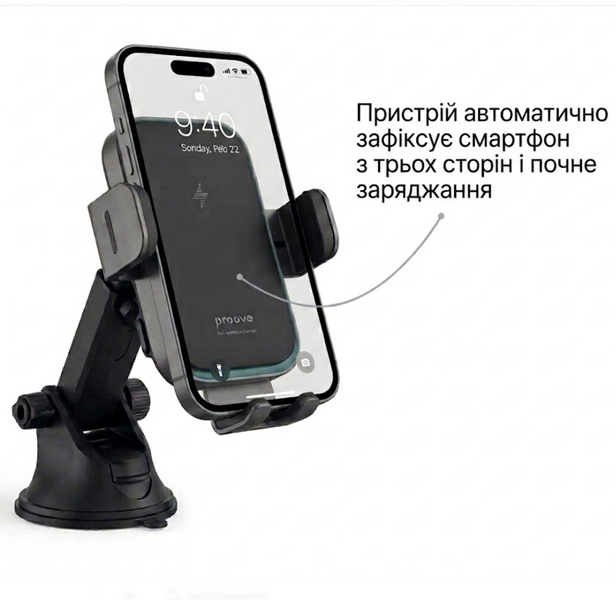 Автодержатель Proove Triple Clamp 15W с беспроводной зарядкой Qi. Автодержатель с зарядкой Qi для iPhone и Android 00431 фото